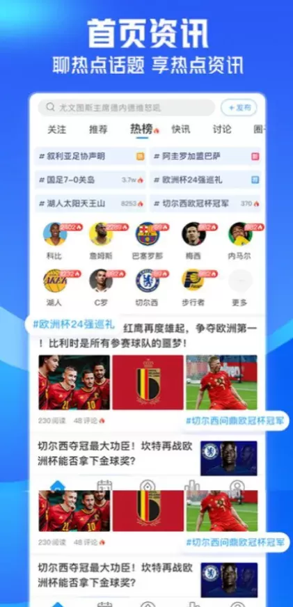 九游娱乐app首页截图